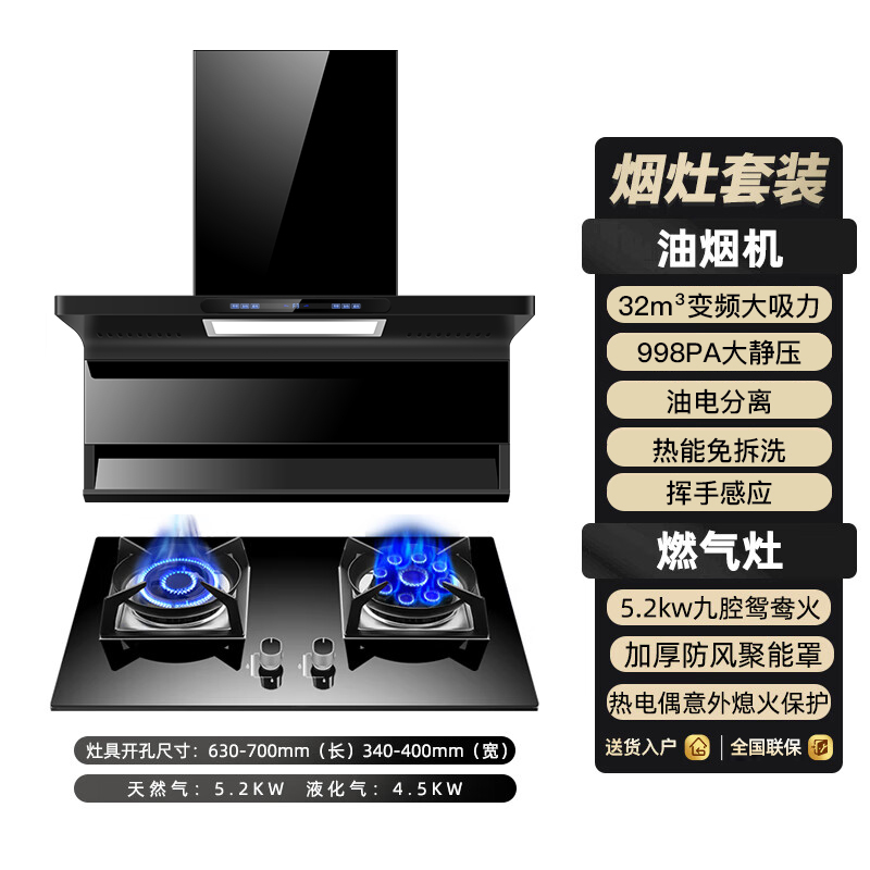 欢呼好太太烟灶套餐顶侧双吸7字型抽油烟机燃气灶32立方大吸力厨电套装吸油烟机煤气灶两件套油烟机灶具套餐 天然气灶自行安装