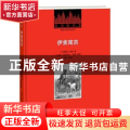 伊索寓言
