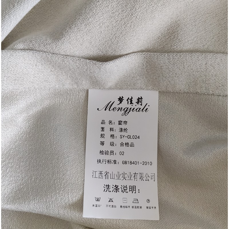 梦佳莉遮光遮阳窗帘 SY-CL024 米高清大图