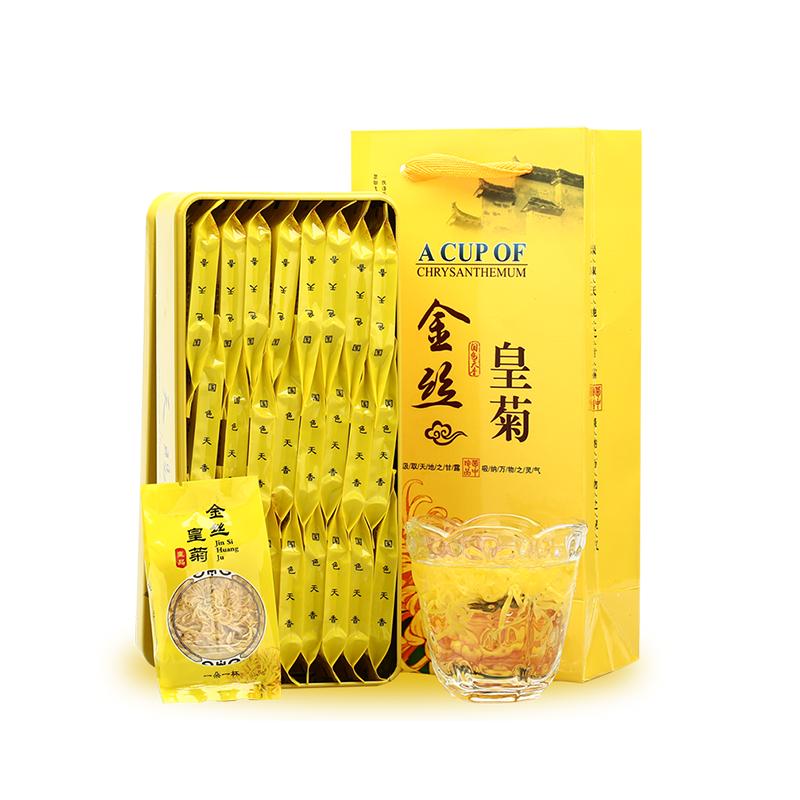 赛君王金丝皇菊菊花茶25朵 花草茶金银花茶茶叶菊花茶13.5g
