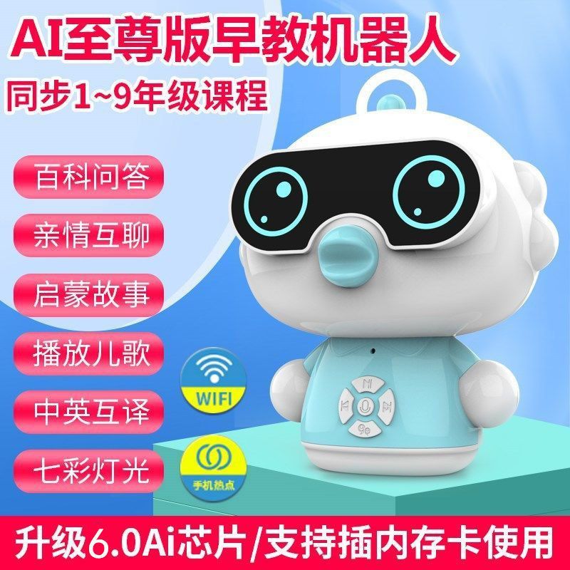 小谷智能(小白高配版)蓝+海量资源 指读机器人wifi小谷机器人儿童早教机教育学习益智陪伴男女孩玩具