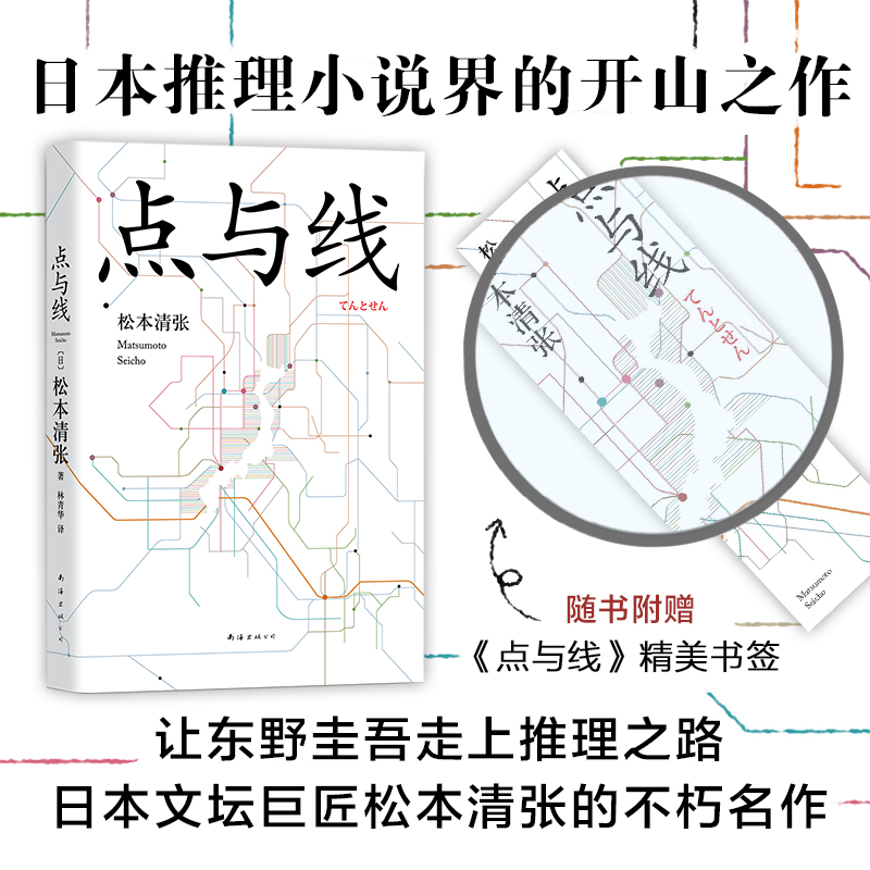 醉染图书点与线9787544282437高清大图