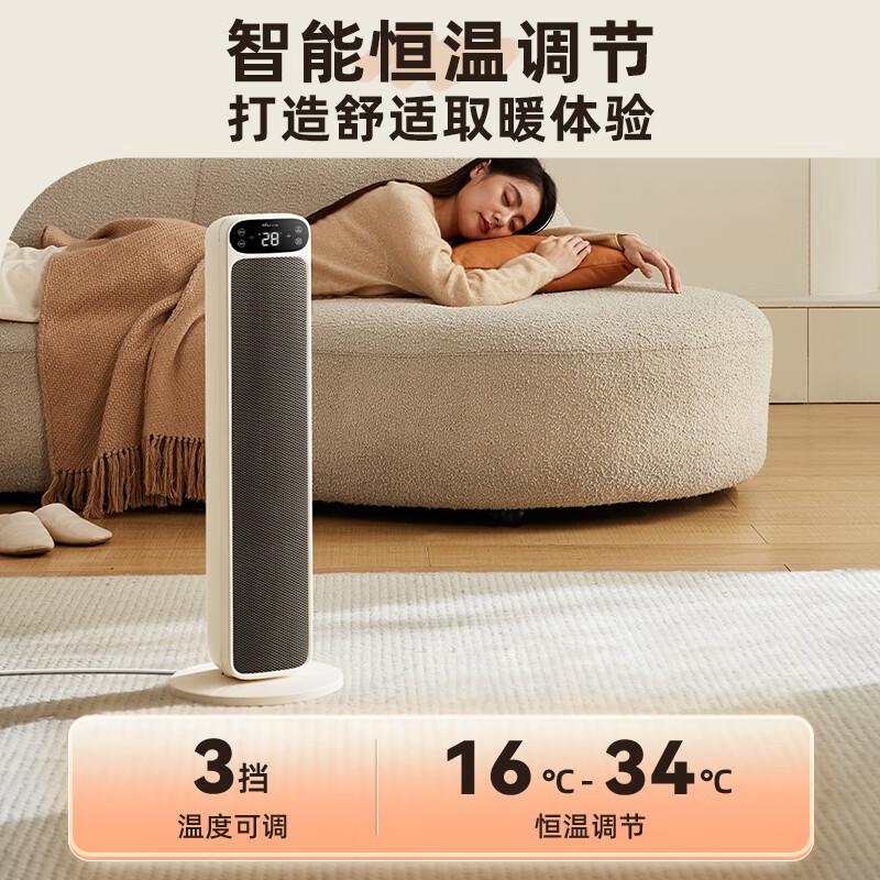 小熊(Bear)石墨烯暖风机取暖器家用立式电暖器摇头电暖气电热扇 语音智控恒温热风机DNQ-E20Z5高清大图
