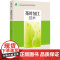 [套2册]教材.茶叶加工机械与设备+茶叶加工技术高等职业教育茶叶生产加工技术专业系列教材
