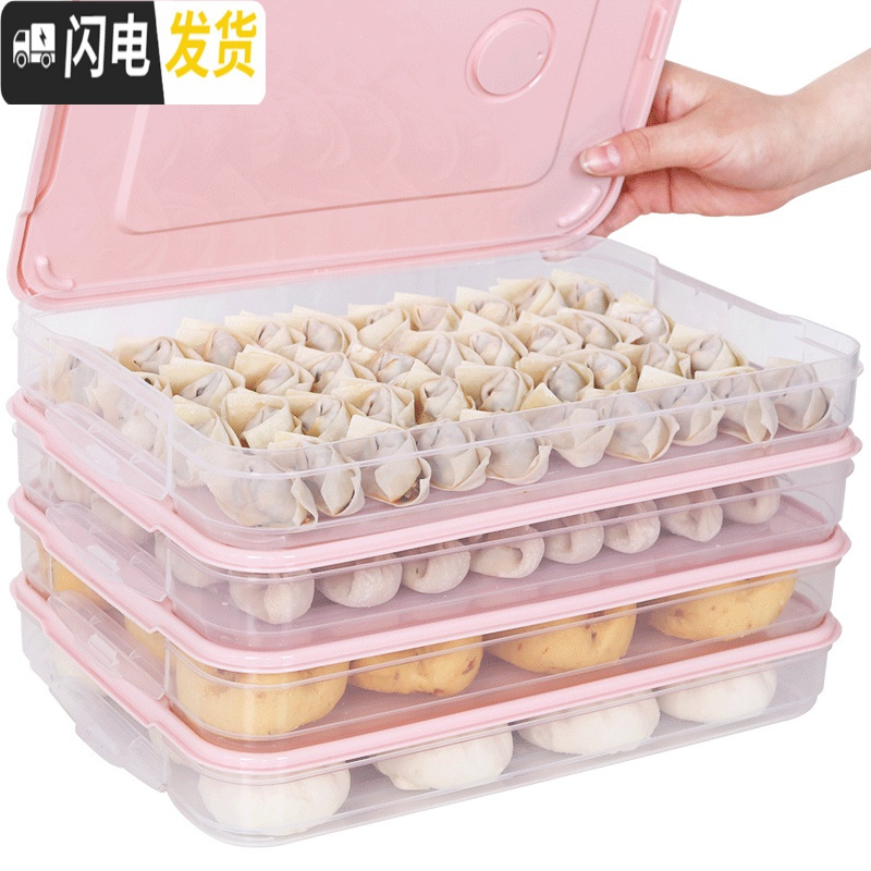 三维工匠速冻水饺子收纳盒冷冻盒托盘家用冰箱保鲜馄饨鸡蛋多层盒分格