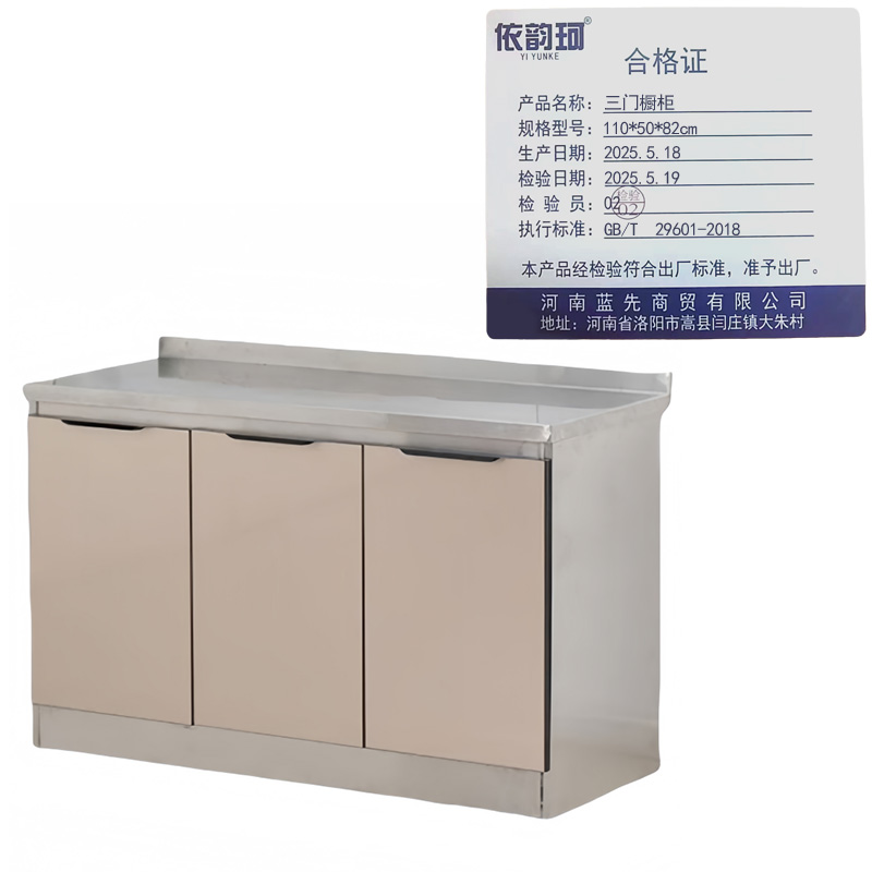 依韵珂三门橱柜110*50*82cm台高清大图