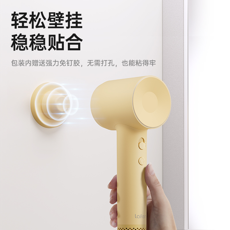 Laifen徕芬 SE 2磁吸壁挂支架