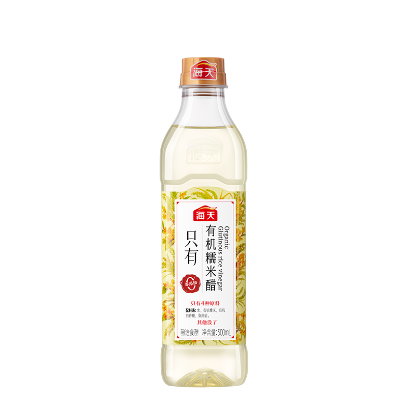 海天零添加醋有机糯米醋500ml*2瓶实惠装家用炒菜凉拌蘸料食用醋酿造食醋