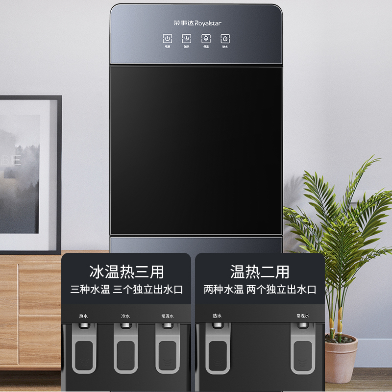 荣事达饮水机多功能下置水桶三出水家用立式制冷热全自动推杯取水冰温热款高清大图