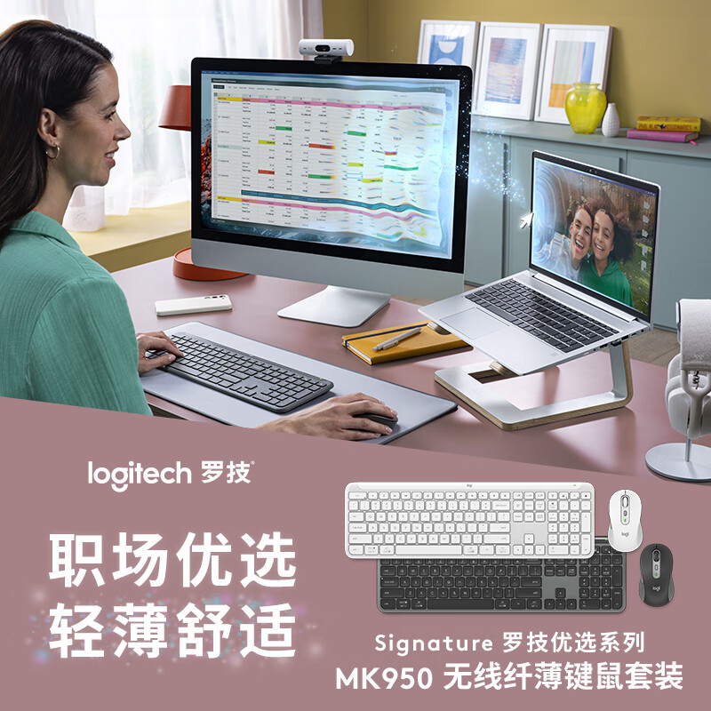 罗技 MK950无线蓝牙键鼠套装超薄白色高清大图