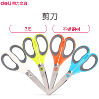 得力(deli)6048 170mm 办公剪刀 3把装 学生儿童安全剪刀便携DIY手工剪纸刀 学生文具 颜色随机