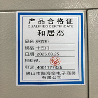 和居态 更衣柜 十五门 台