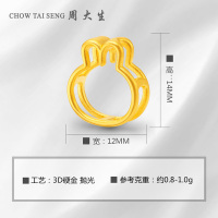 周大生 女士黄金吊坠 定价硬足金兔斯基挂坠可配项链正品送爱人