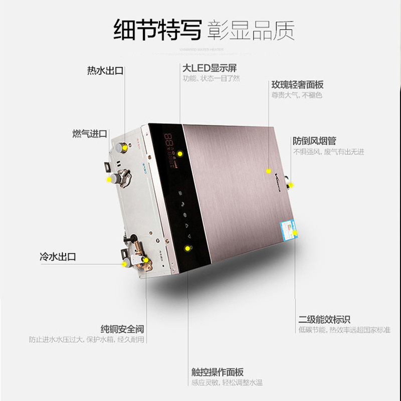 万和(Vanward)12升燃气热水器JSQ24-350W12支持恒温 天然气