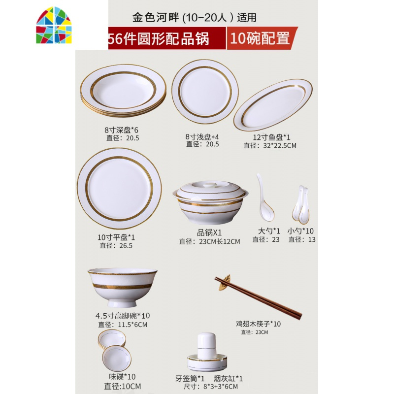 碗碟套装 家用 餐具套装骨瓷碗盘碗筷组合送礼吃饭碗盘子 FENGHOU 金色河畔(56头标准配品锅)