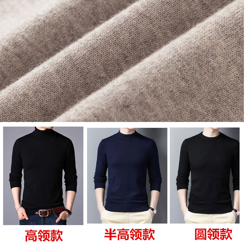 花花公子多色选100纯羊毛衫男士毛衣针织衫中青年男装大码休闲贴身保暖打底衫衣服2021高清大图