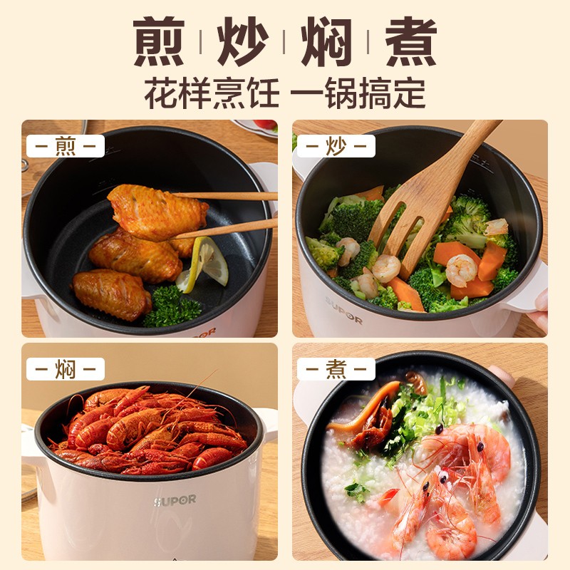 苏泊尔(SUPOR)电煮锅 电蒸锅 电热锅 多功能泡面小火锅 宿舍小电锅 一体蒸煮小炒锅 2.5L多用途H20YK630高清大图