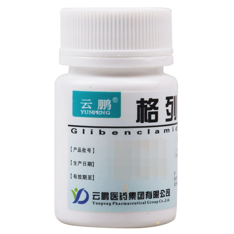 云鹏 格列本脲片 2.5mg*100片/瓶