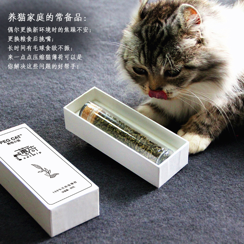 猫猫薄荷 压缩颗粒 猫咪去毛球助肠胃 猫零食 20g