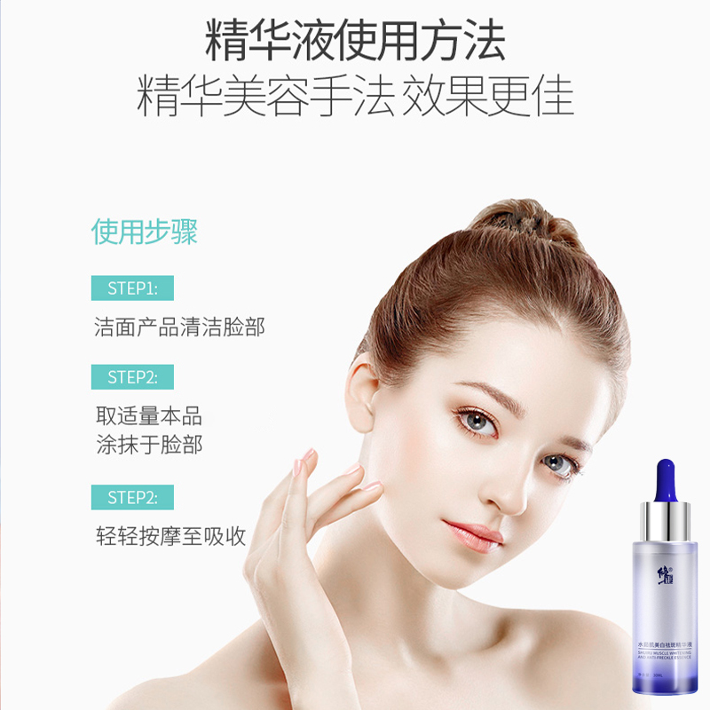 修正水茹肌美白淡斑精华液30ml爽肤水