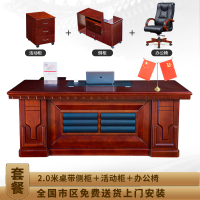 [藏書閣]办公家具老板桌现代简约油漆大班台实木贴皮2.0米配办公椅