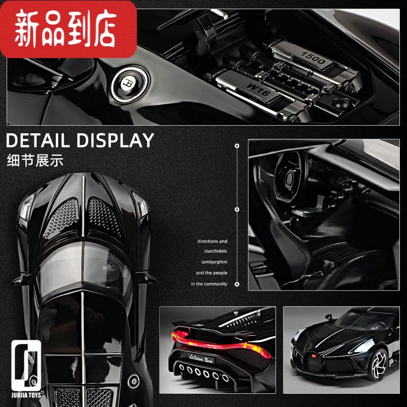 真智力仿真布加迪车模型黑夜之声跑车儿童合金玩具车汽车模型摆件收藏图片