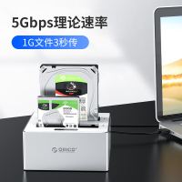 ORICO/奥睿科 双盘位铝合金USB3.0移动硬盘底座SATA3.0串口硬盘外接盒笔记本台式机电脑固态机械通用脱机拷贝