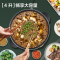 益多电热锅多功能电煮锅电火锅分体式多用途料理锅电煎锅电炒锅不粘锅[配双锅] HC-8014