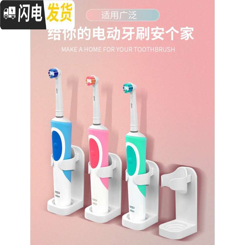 三维工匠电动牙刷架 粘贴式壁挂免打孔儿童家用底座简约 通用牙刷置物支架 白色4个M13高清大图