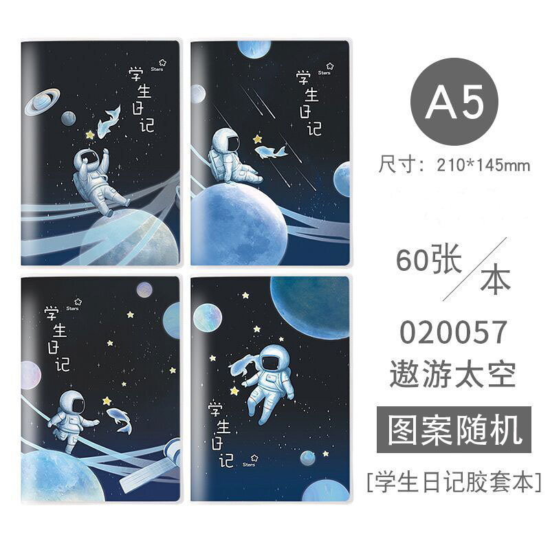 4本套装学生日记本小方格胶套本一年级二年级阅读摘记周记a5加厚小孩儿童男孩女孩小学生用读书笔记本子创意 2本装A5/遨游