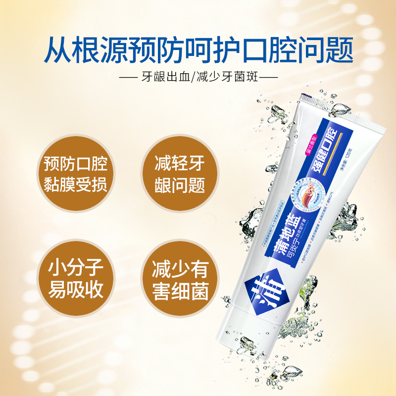 蒲地蓝牙膏120G可炎宁成人口腔清新口气无氟中草药溃疡上火强健口腔留兰味牙膏