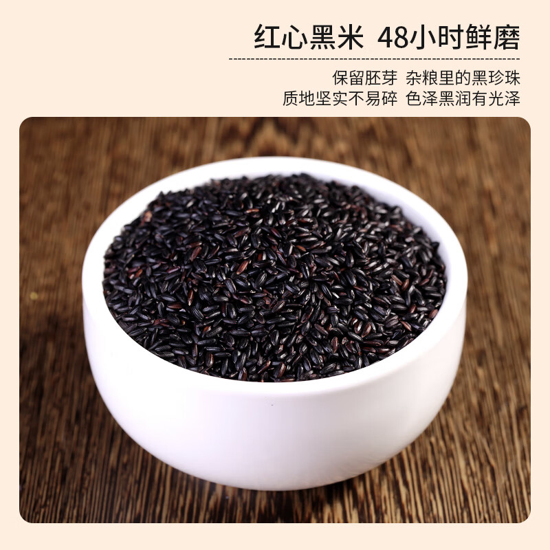裕道府五常黑米1kg 袋高清大图