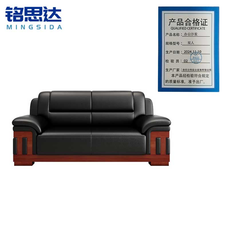 铭思达办公沙发双人张高清大图