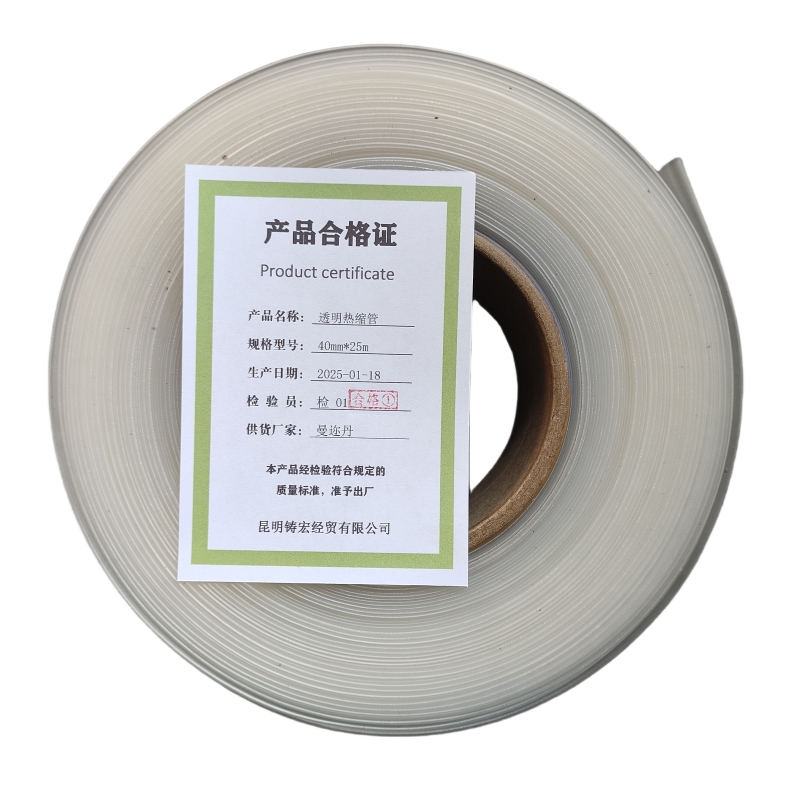 曼迩丹 透明热缩管 40mm*25m /卷高清大图