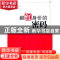 正版 翻红身价的密码 欧阳吉强编著 首都经济贸易大学出版社 9787