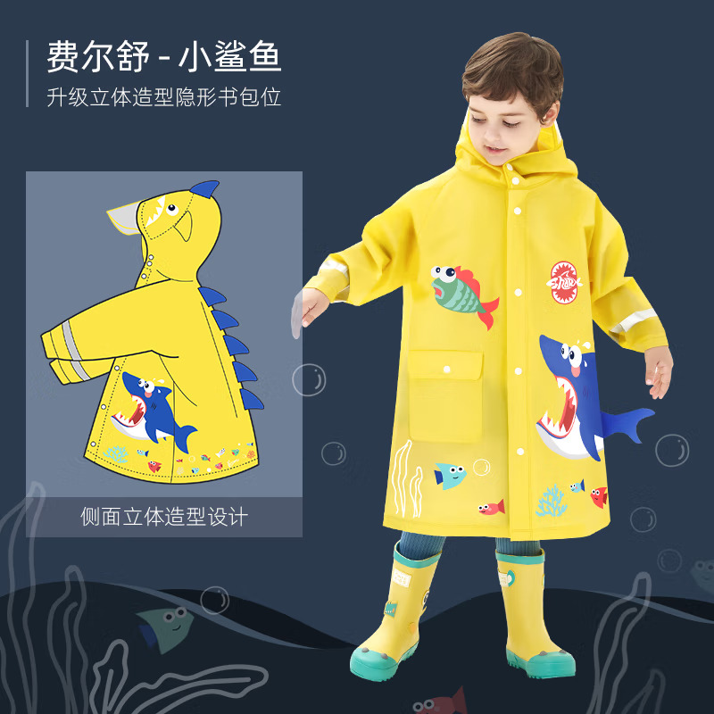 2023新款儿童立体雨衣女童男童女孩防雨服幼儿园小童宝宝雨披小孩 升级04立体版-小鲨鱼（带隐形书包位） XL