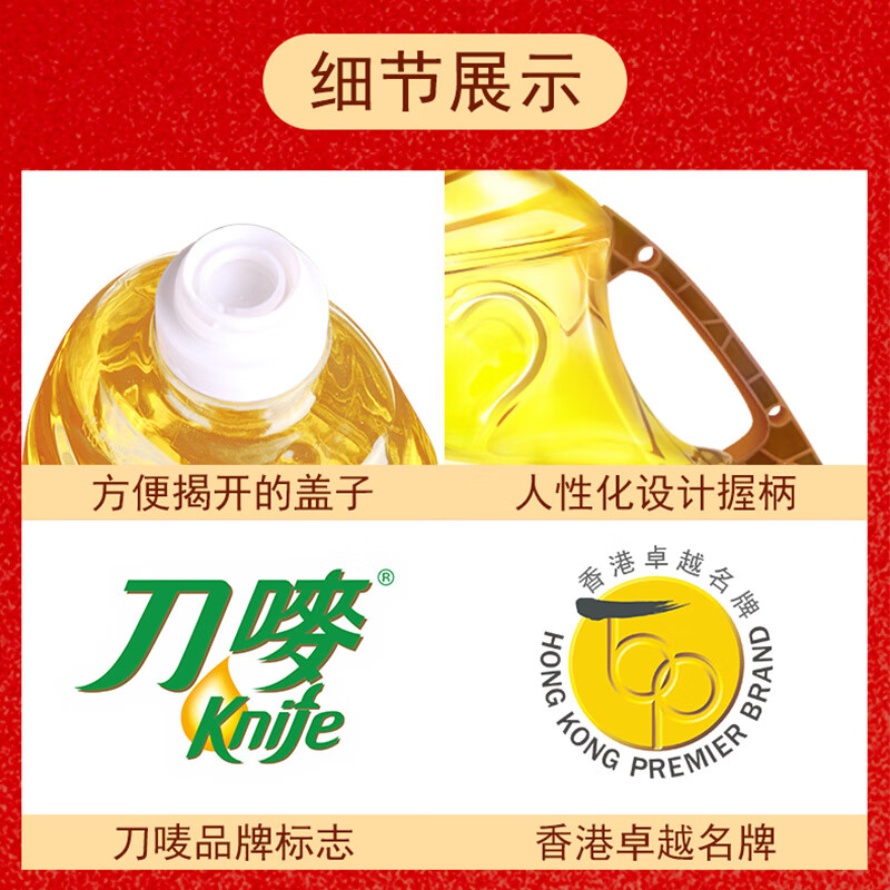 (顺丰发货)刀唛富贵满盈压榨一级花生油5L/桶高清大图