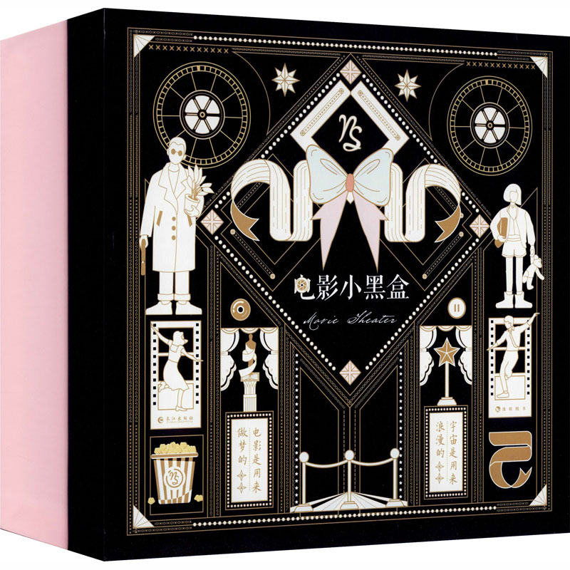 醉染图书电影小黑盒 无关紧要的事趣了9787549269570