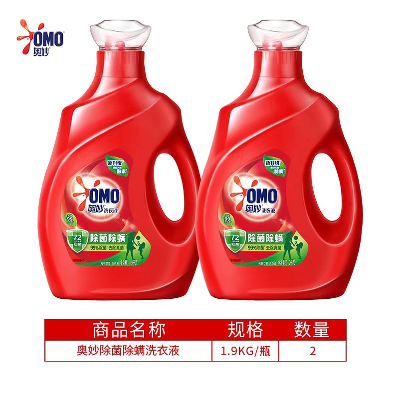 奥妙 洗衣液持久留香双重酵素去污去渍除菌官方正品 1.9kg*2高清大图