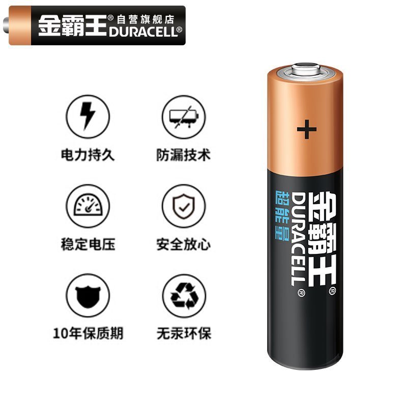 金霸王(Duracell)超能量 7号电池 碱性电池 4粒 数码电池自营博朗额体温度计遥控器计算器不可充电