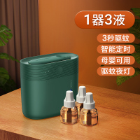 李佳埼推荐]电热蚊香液家用孕妇婴儿专用室内驱蚊无味灭蚊器667[绿+送3瓶驱蚊液]30米无蚊叮咬◆智能定时◆母婴可用