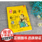 你好庄子漫画版 画给孩子的大师经典哲学启蒙书