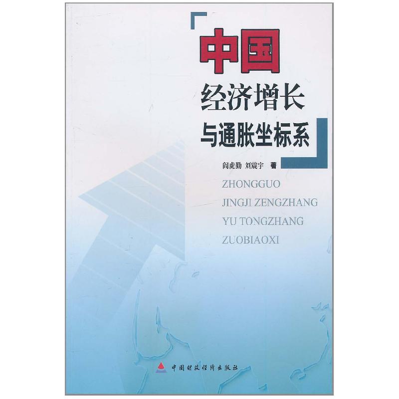 正版新书]金融创新加速推进PPP陈青松9787516412978高清大图