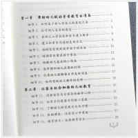 [醉染正版]优秀教师的69个成功教育细节 幼儿园老师上岗管理培训类书籍 园长管理技能提升培养 家长沟通解答 行为管理素质