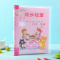 幼儿园成长档案记录册彩页小班中班大班幼儿成长记录册小学生手册 学年版资料册