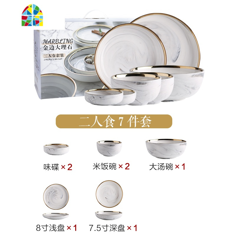 北欧风轻奢餐具套装碗盘餐碗盘子碗筷碗碟套装家用春碗礼盒 FENGHOU 二人食7件套礼盒装