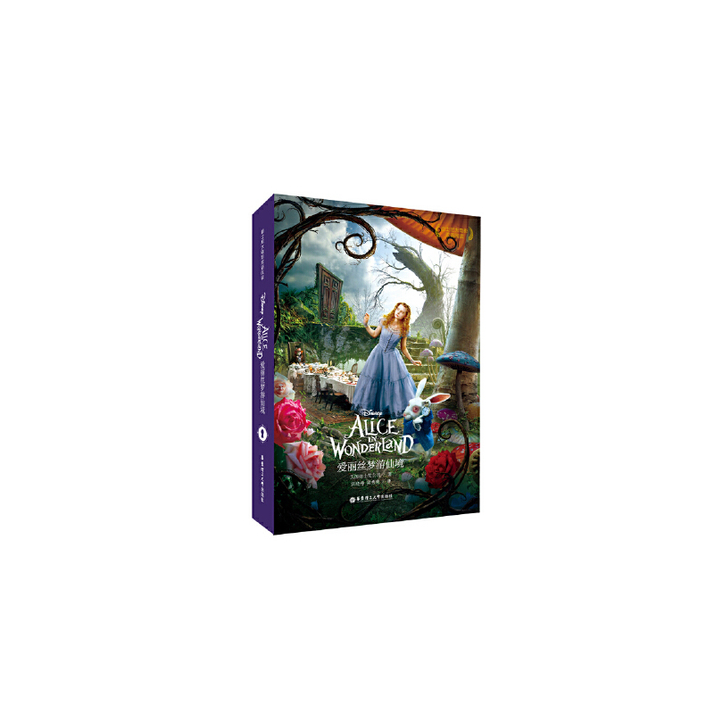 迪士尼大电影双语阅读.爱丽丝梦游仙境 Alice in Wonderland