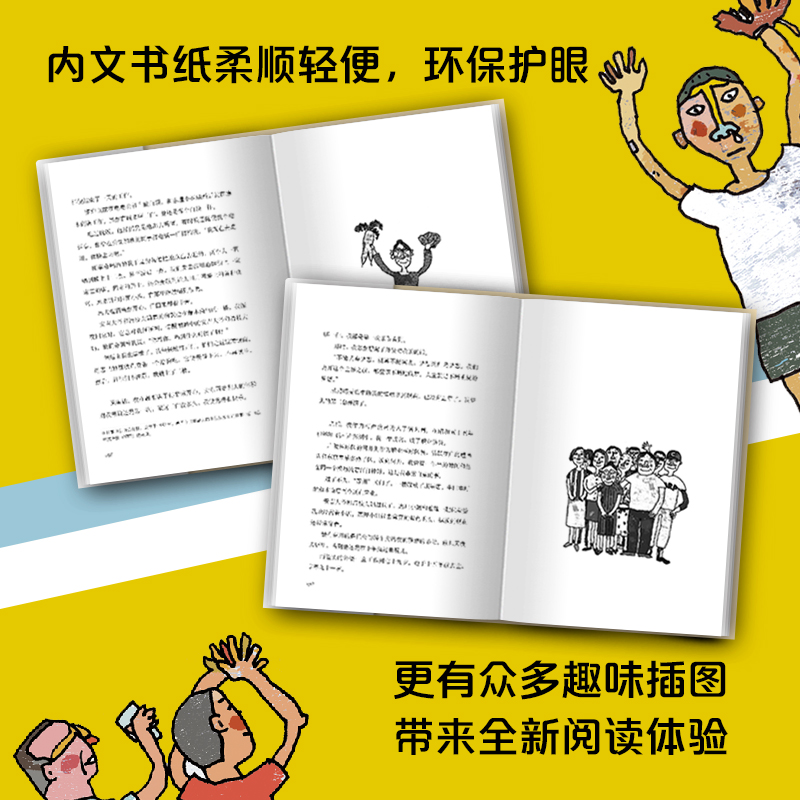 醉染图书甲子园的梦想9787544276276高清大图