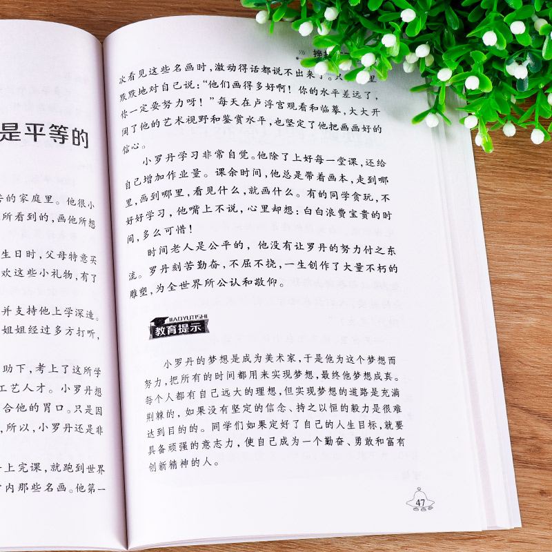 百分百小孩A版全5册 [正版]全套5册努力比聪明更重要三年级四五六年级小学生课外阅读书籍3-4-5-6百分百小孩成长系列高清大图