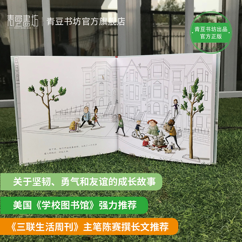 [正版]了不起的杰作 (加)阿什莉·斯拜尔 著 陈赛 译 自由组合套装少儿 书店图书籍 重庆出版社高清大图